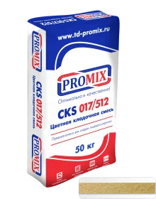 Цветная кладочная смесь Promix CKS 512, цвет Кремово-Желтый 2800, 50 кг